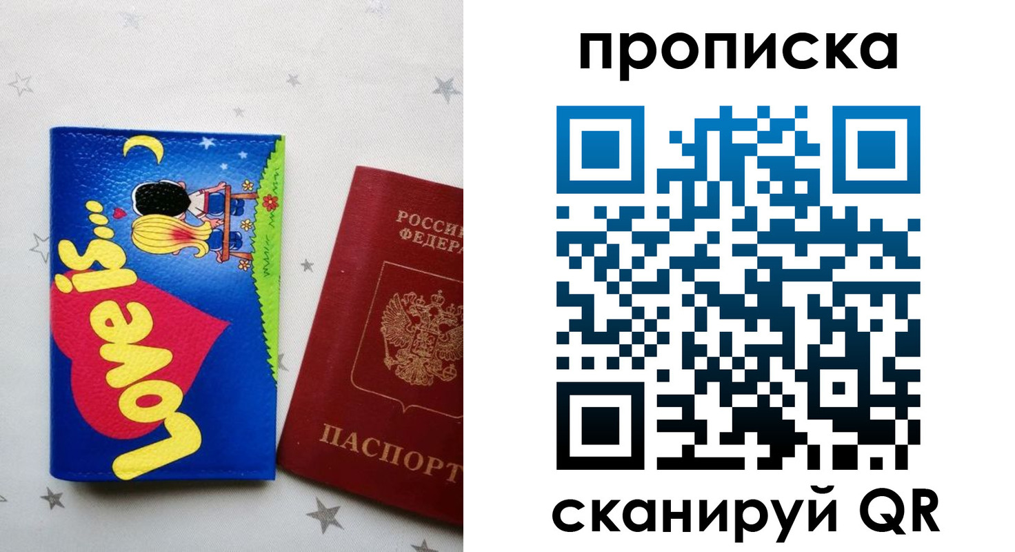 прописка иностранных граждан в Рыбинске