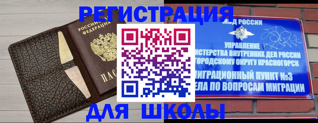 прописка в Рыбинске