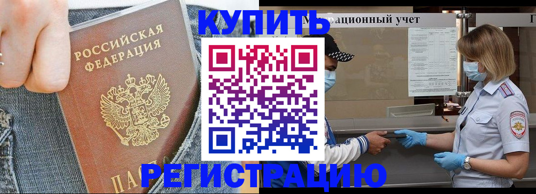 прописка поиск в Рыбинске