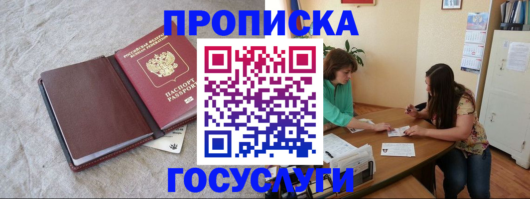 временная регистрация в Рыбинске